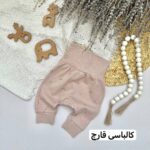 شلوار کمر پهن - Image 8