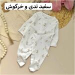سرهمی جورابدار - Image 8