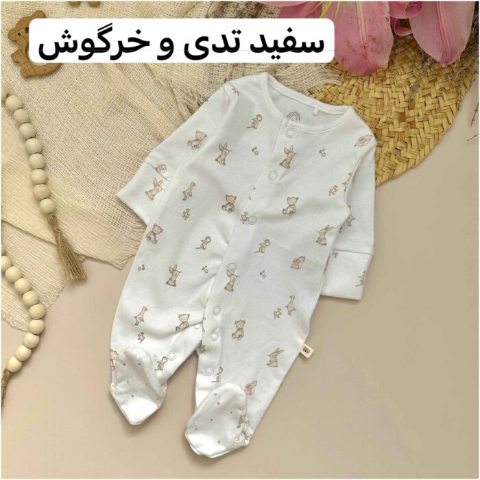 سرهمی جورابدار - Image 8