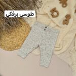 شلوار نکست بیبی - Image 7