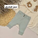 شلوار نکست بیبی - Image 9