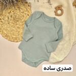 بادی آستین بلند - Image 5
