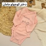 بادی آستین بلند - Image 3