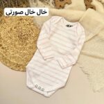 بادی آستین بلند - Image 4