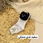 جوراب ساقدار - Image 5