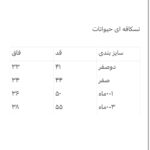 سرهمی جورابدار - Image 7