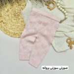 شلوار بافت - Image 2