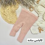 شلوار بافت - Image 3