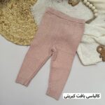 شلوار بافت - Image 6