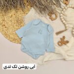 بادی آستین بلند نکست بیبی - Image 10