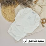 بادی آستین بلند نکست بیبی - Image 7