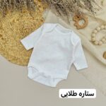 بادی آستین بلند نکست بیبی - Image 9