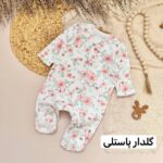 سرهمی نوزادی چیندار - Image 2