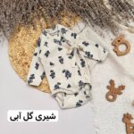 بادی نوزادی - Image 5