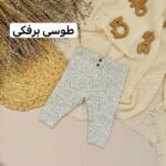 شلوار نکست بیبی - Image 2