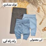 شلوار کمر پهن - Image 7