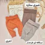 شلوار کمر پهن - Image 15