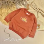 دورس کرکی آجری رنگین کمون