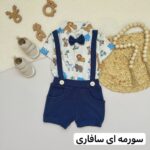 رامپر مجلسی پسرانه - Image 2
