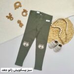 شلوار عروسکی - Image 3