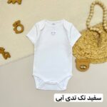 بادی آستین کوتاه نکست بیبی - Image 8