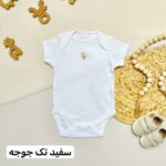 بادی آستین کوتاه نکست بیبی - Image 9