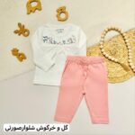 ست بلوز شلوار جونیور - تصویر 8