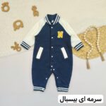 سرهمی پنبه دوزی - تصویر 3