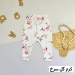شلوار اسلش کرکی دخترانه - تصویر 5