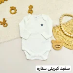 بادی آستین بلند next baby - تصویر 9
