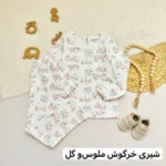 ست بلوز شلوار جونیور - تصویر 4