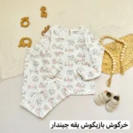 ست بلوز شلوار جونیور - تصویر 2