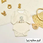 بادی آستین بلند next baby - تصویر 5