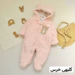 سرهمی کاپشنی تدی - تصویر 5