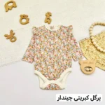 بادی آستین بلند next baby - تصویر 4