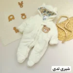 سرهمی کاپشنی تدی - تصویر 4