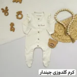 سرهمی جورابدار وارداتی - تصویر 6