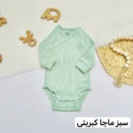 بادی آستین بلند لیندکس - تصویر 4